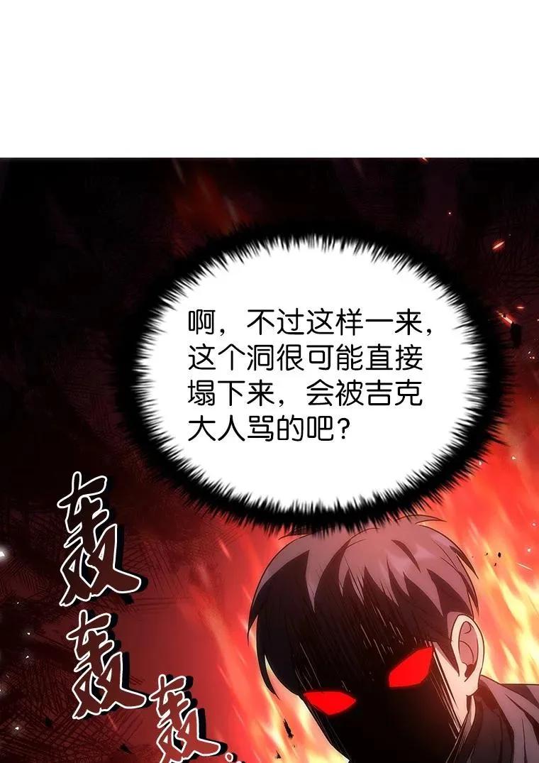 回归后的魔王变善良了 - 040 报应 - 第23张图