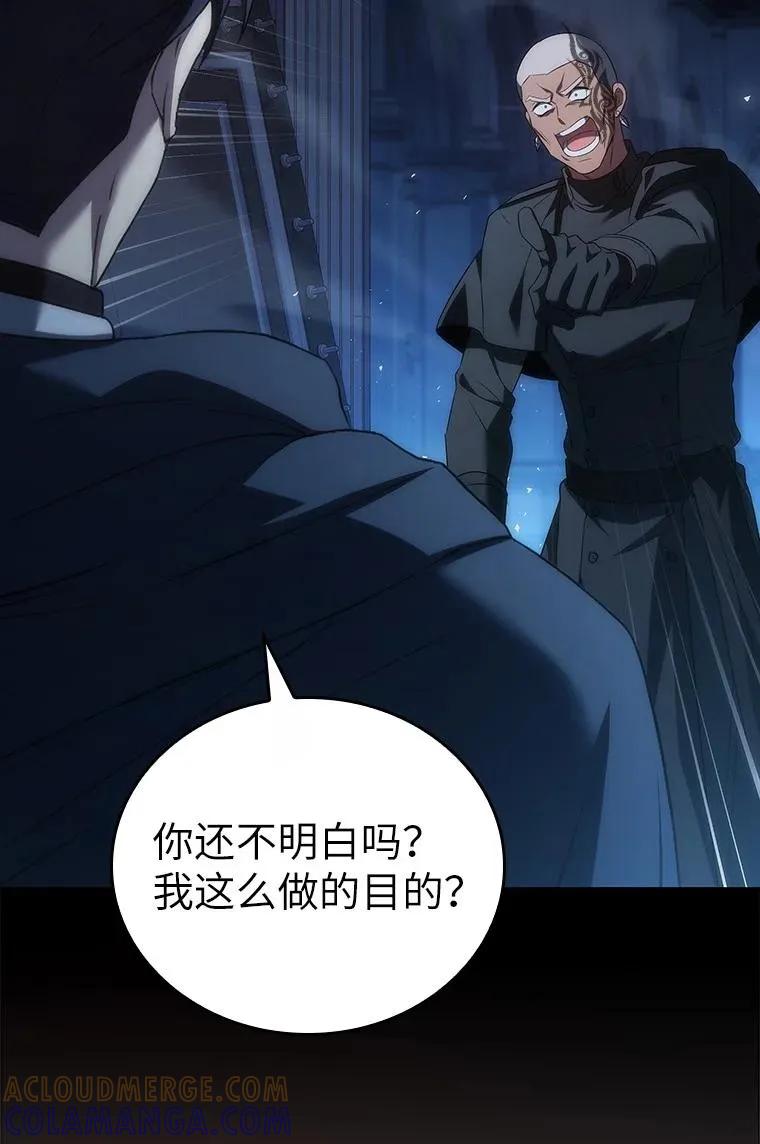 回归后的魔王变善良了 - 040 报应 - 第93张图