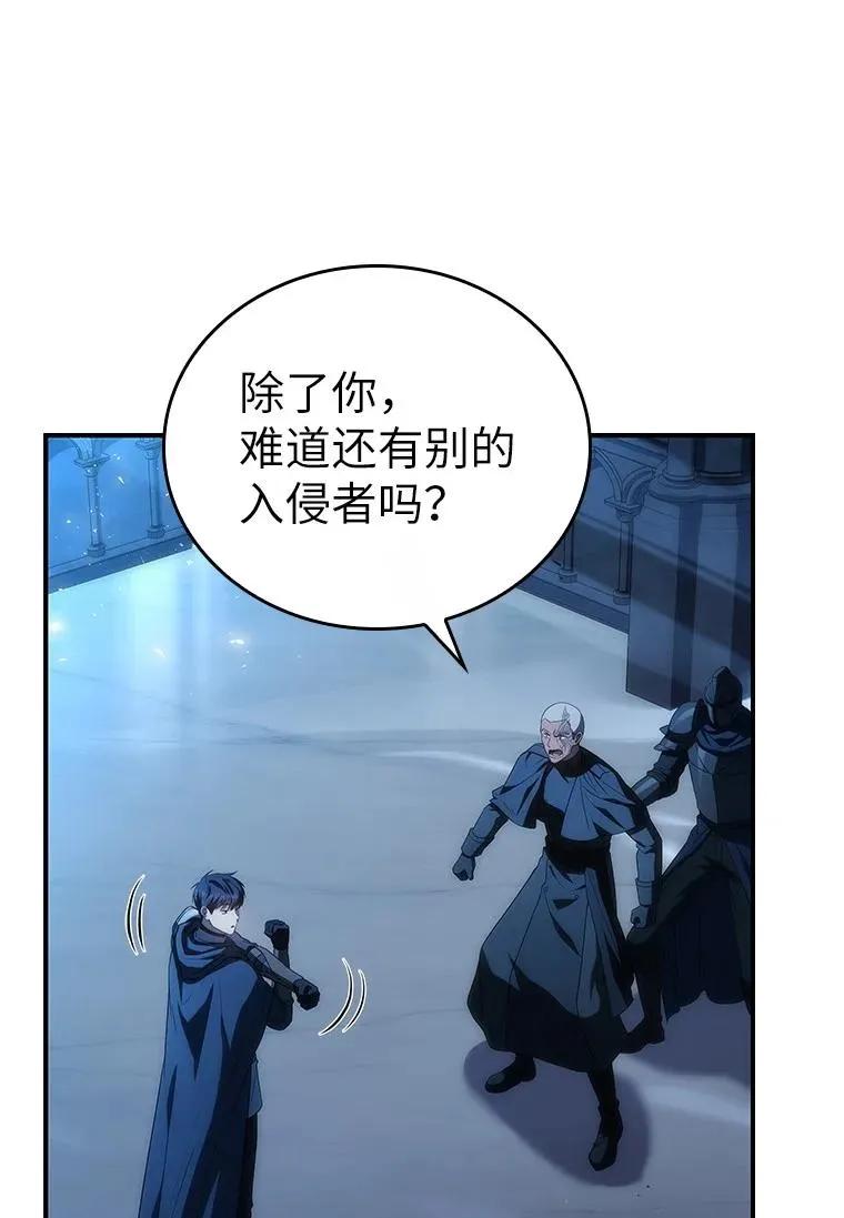 回归后的魔王变善良了 - 040 报应 - 第50张图