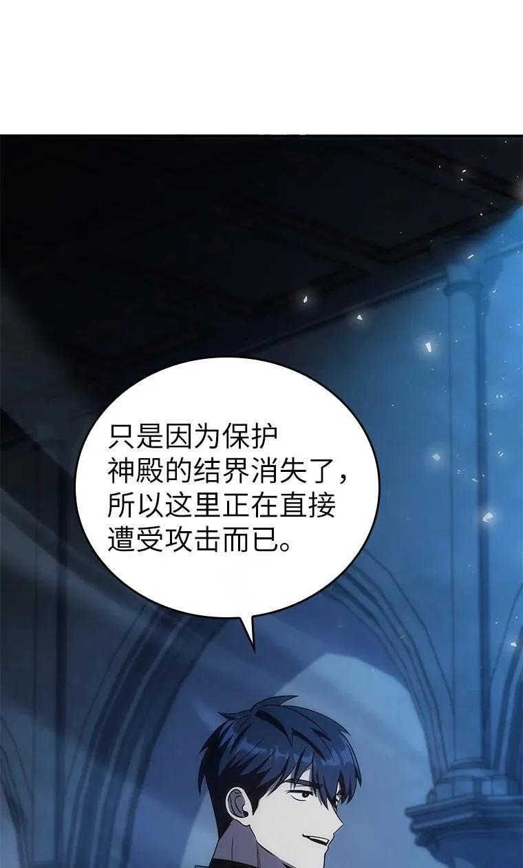 回归后的魔王变善良了 - 040 报应 - 第44张图