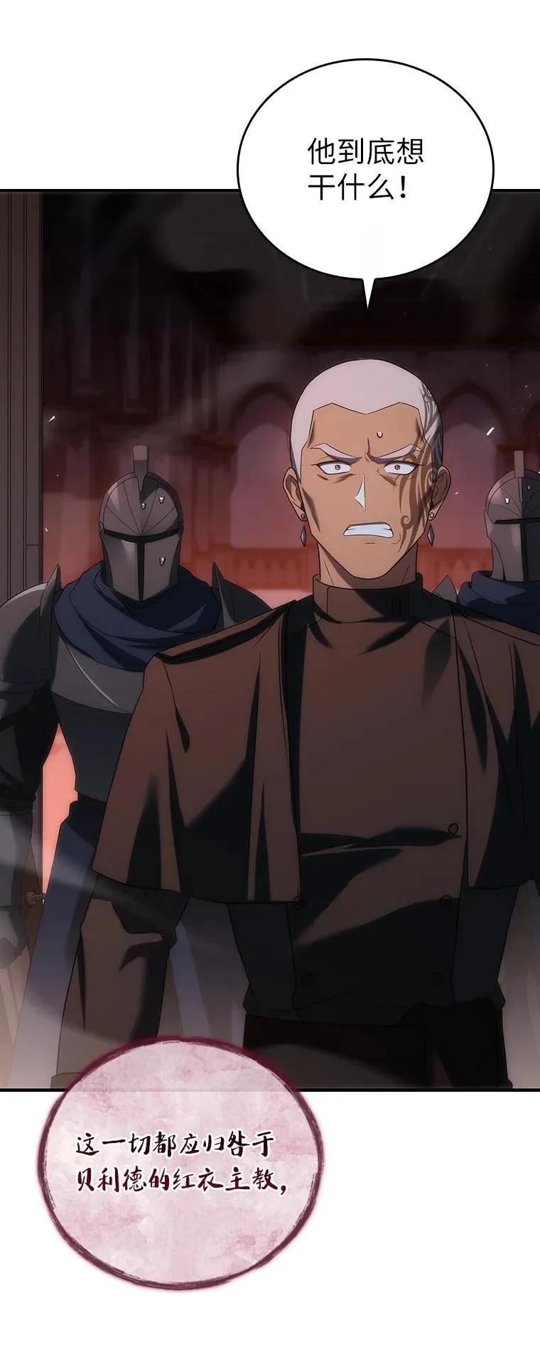 回归后的魔王变善良了 - 040 报应 - 第106张图