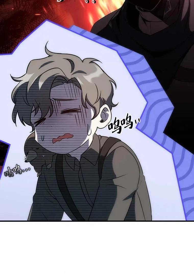 回归后的魔王变善良了 - 040 报应 - 第24张图