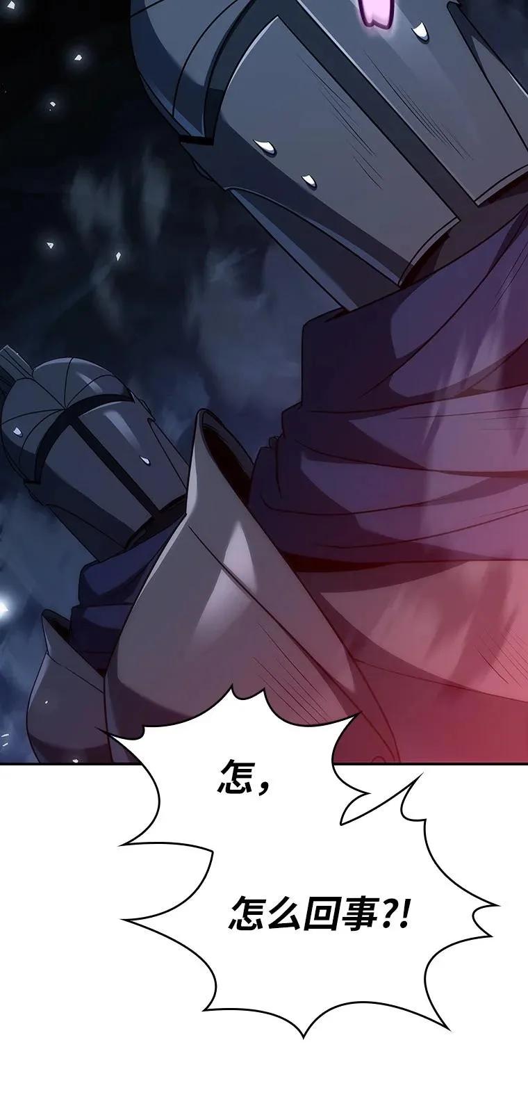 回归后的魔王变善良了 - 040 报应 - 第18张图