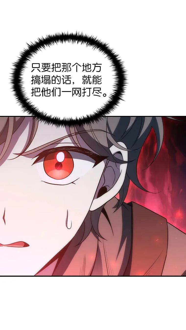 回归后的魔王变善良了 - 040 报应 - 第22张图