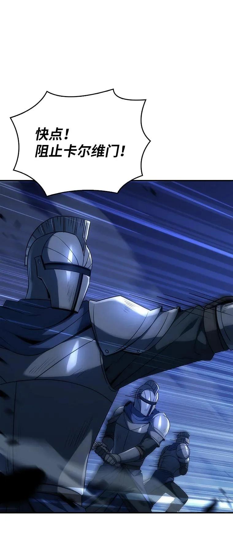 回归后的魔王变善良了 - 040 报应 - 第14张图