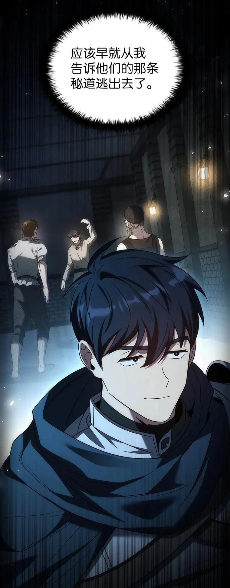 回归后的魔王变善良了 - 040 报应 - 第91张图