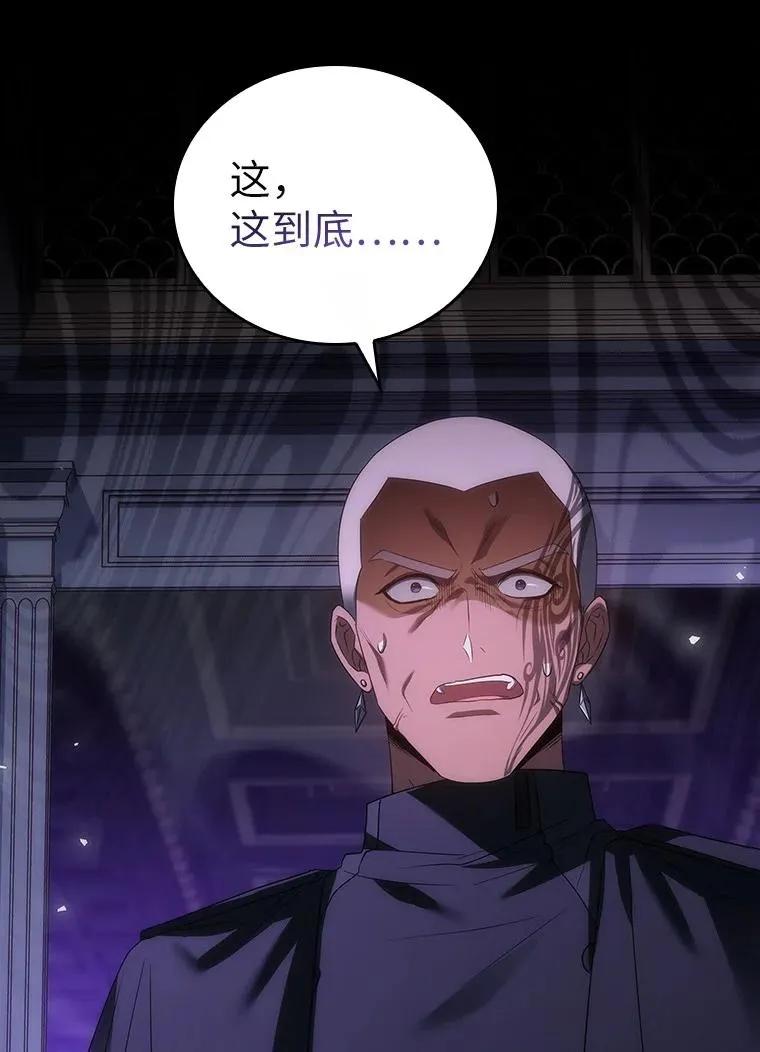 回归后的魔王变善良了 - 040 报应 - 第84张图