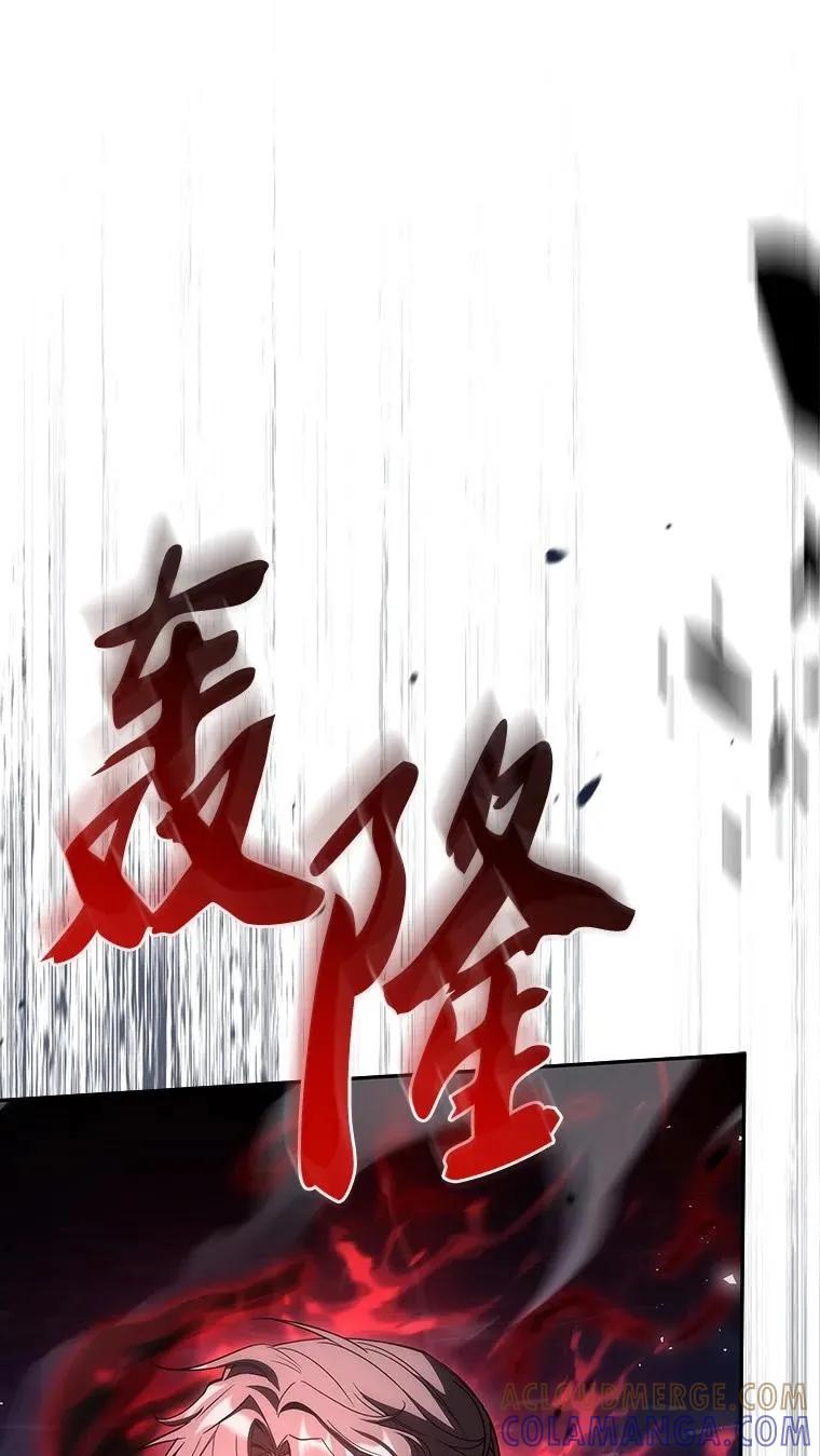 回归后的魔王变善良了 - 040 报应 - 第25张图