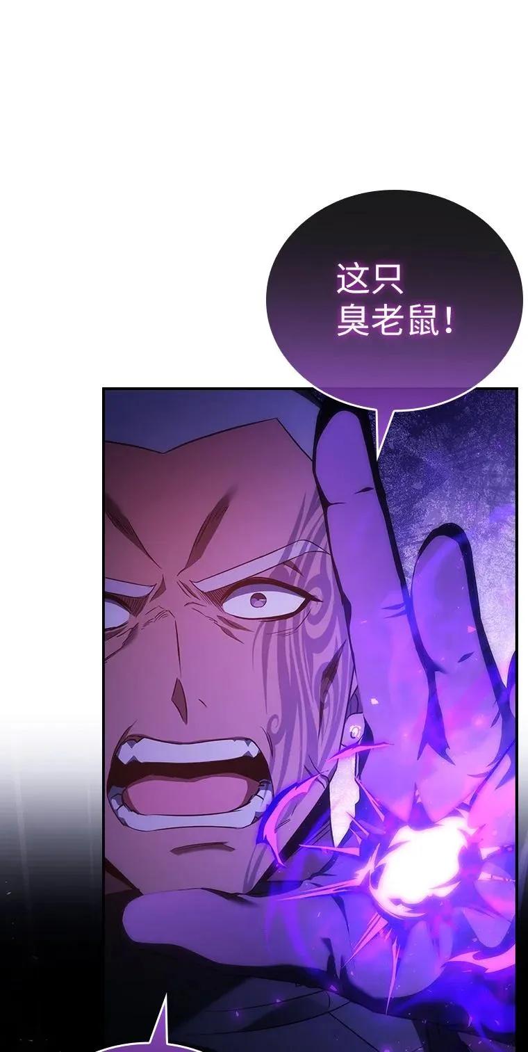 回归后的魔王变善良了 - 040 报应 - 第66张图