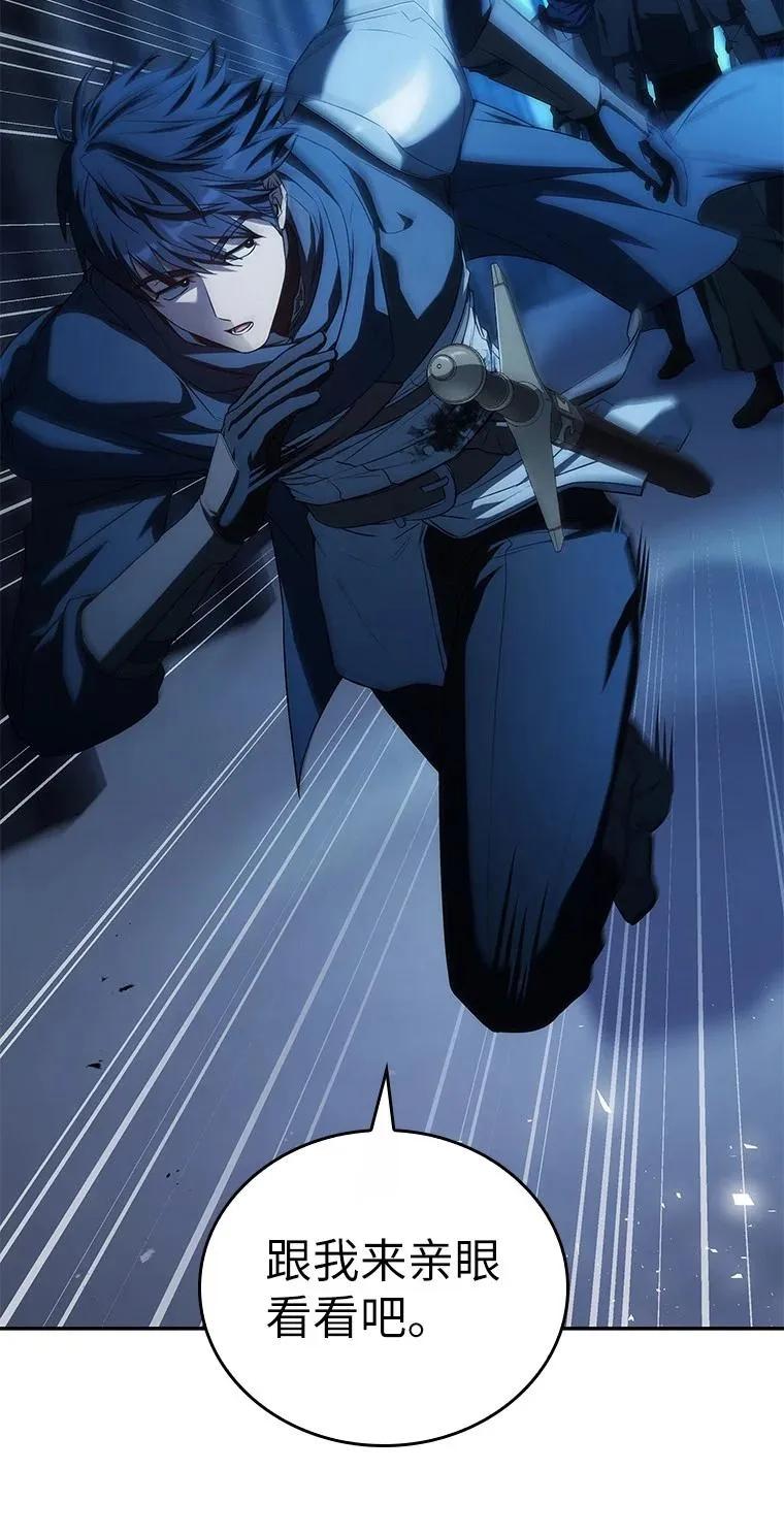 回归后的魔王变善良了 - 040 报应 - 第58张图