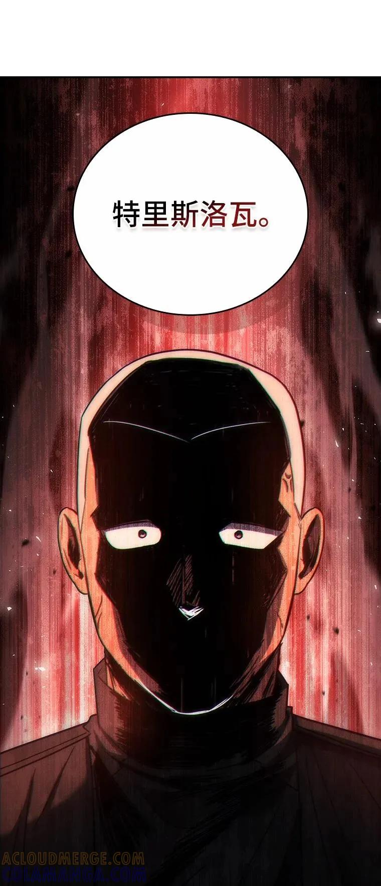 回归后的魔王变善良了 - 040 报应 - 第113张图