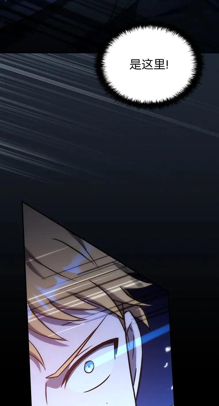 回归后的魔王变善良了 - 040 报应 - 第7张图