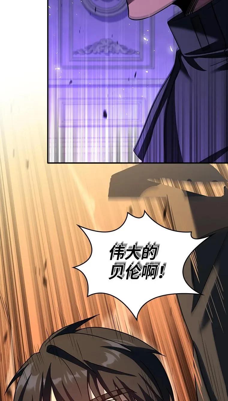 回归后的魔王变善良了 - 040 报应 - 第100张图