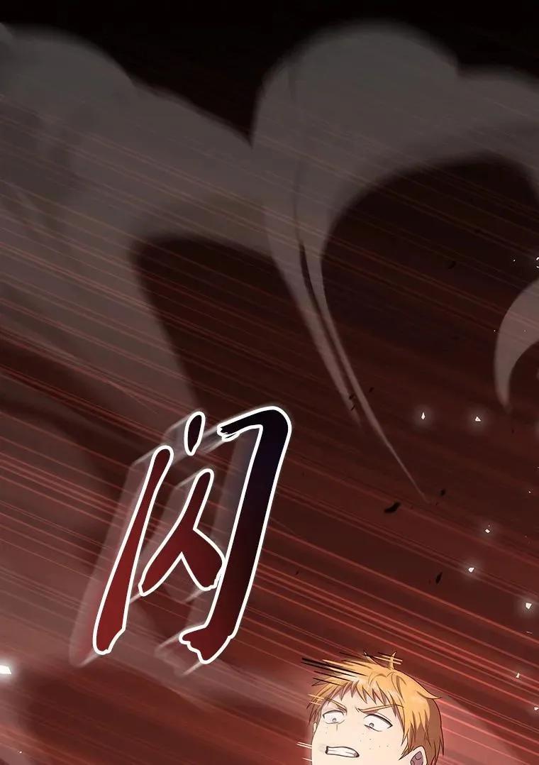 回归后的魔王变善良了 - 040 报应 - 第3张图