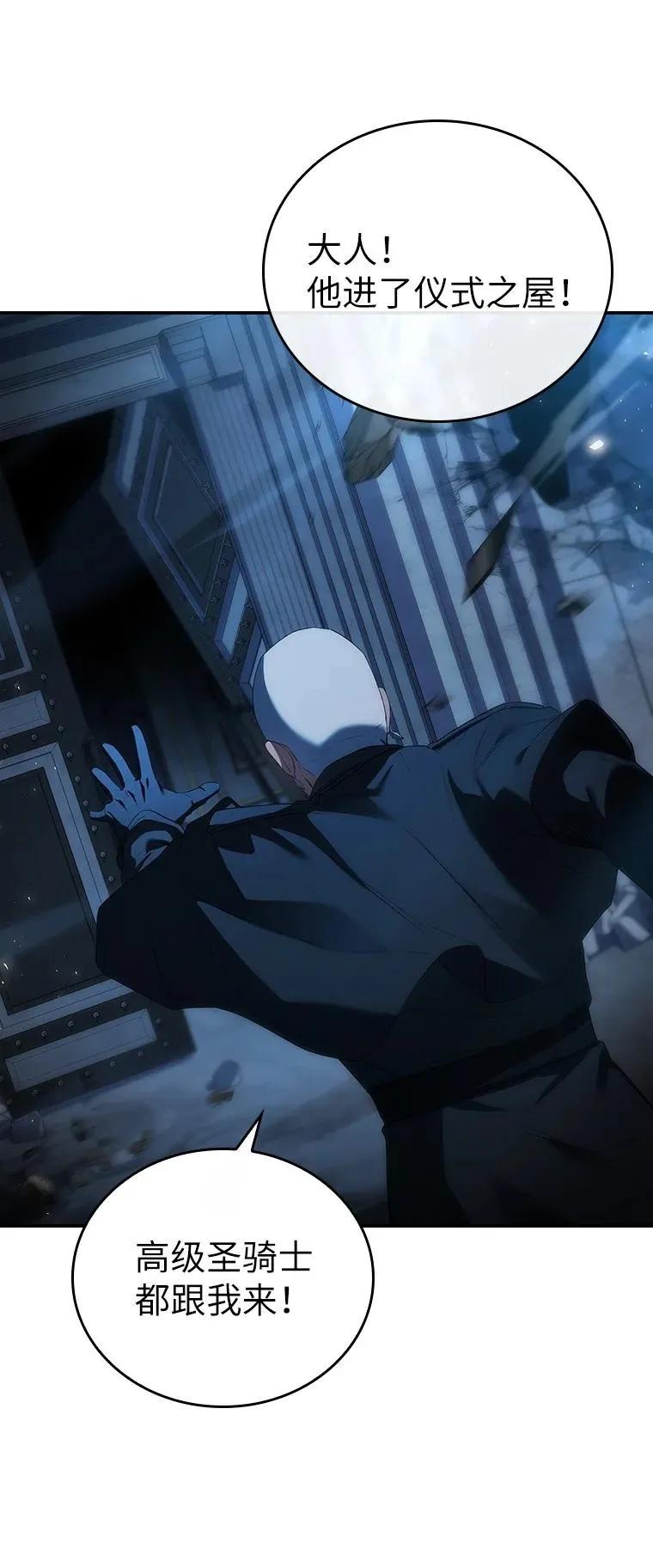 回归后的魔王变善良了 - 040 报应 - 第74张图