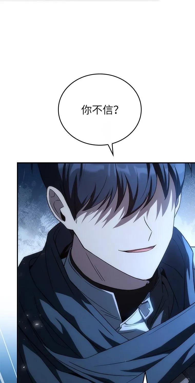 回归后的魔王变善良了 - 040 报应 - 第56张图