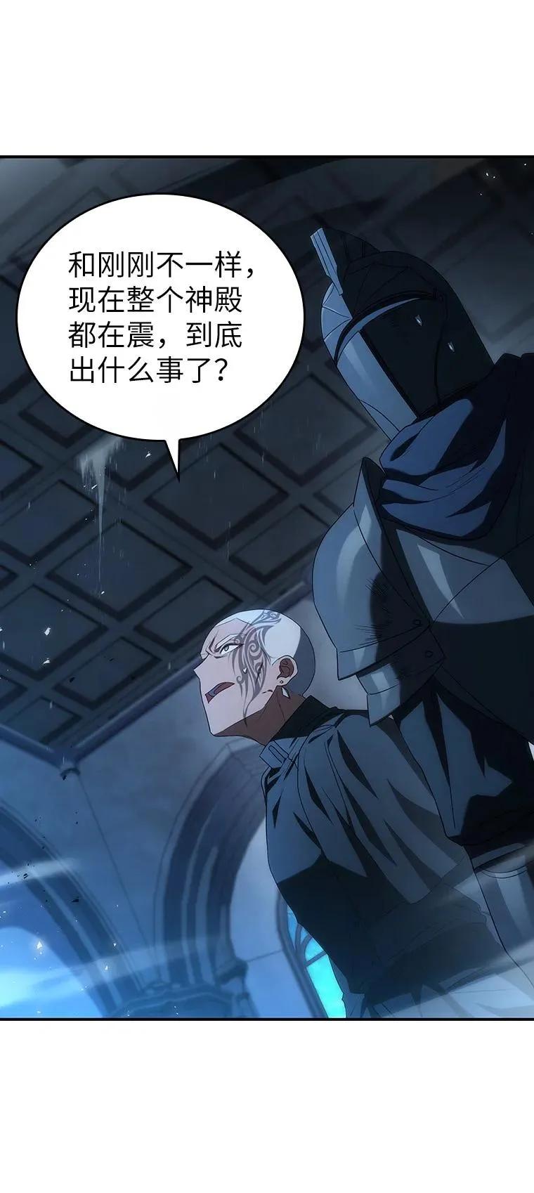 回归后的魔王变善良了 - 040 报应 - 第42张图