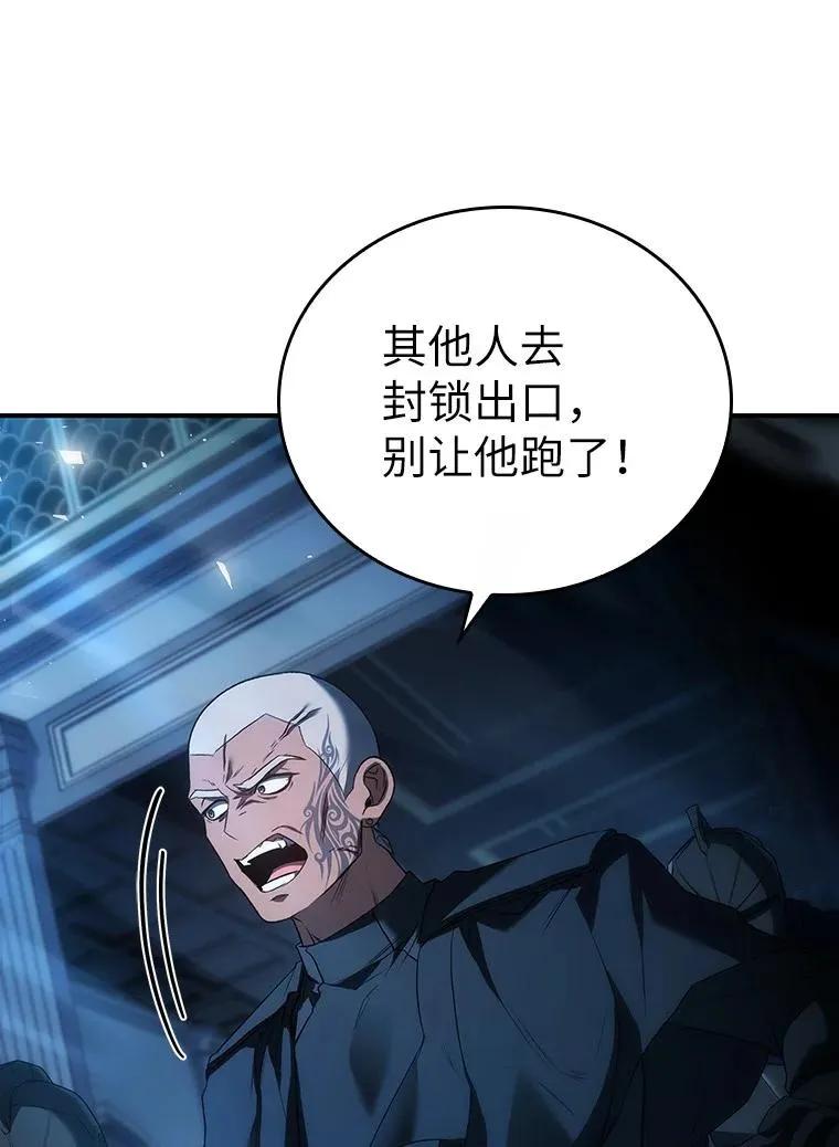 回归后的魔王变善良了 - 040 报应 - 第75张图