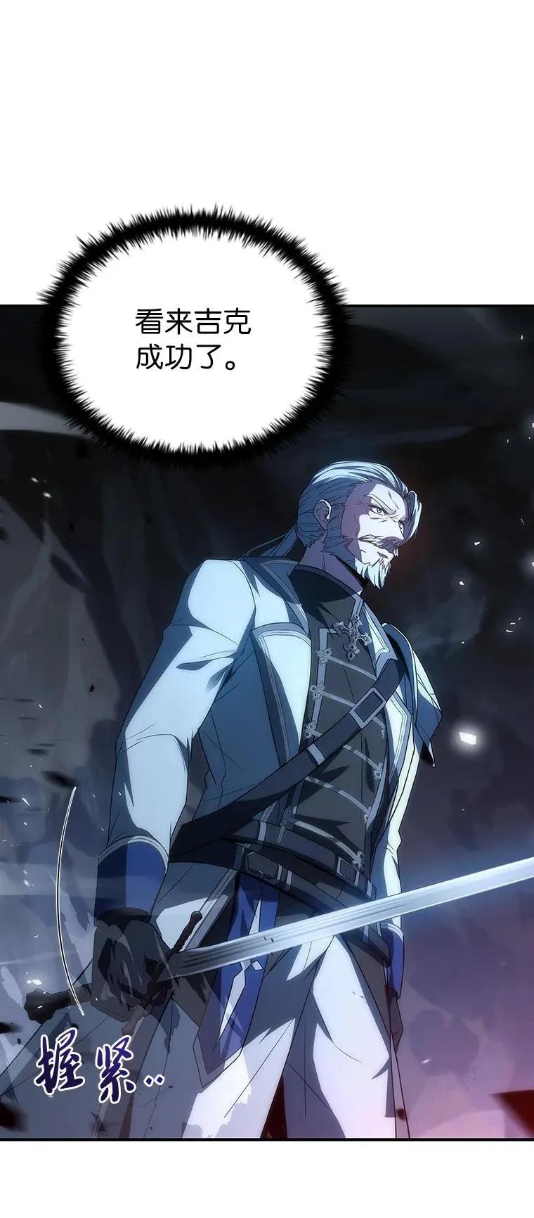 回归后的魔王变善良了 - 040 报应 - 第31张图