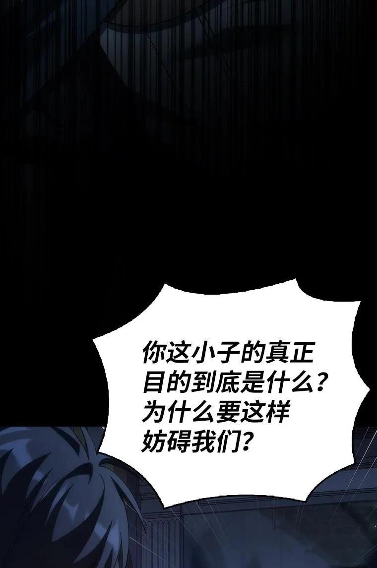 回归后的魔王变善良了 - 040 报应 - 第92张图