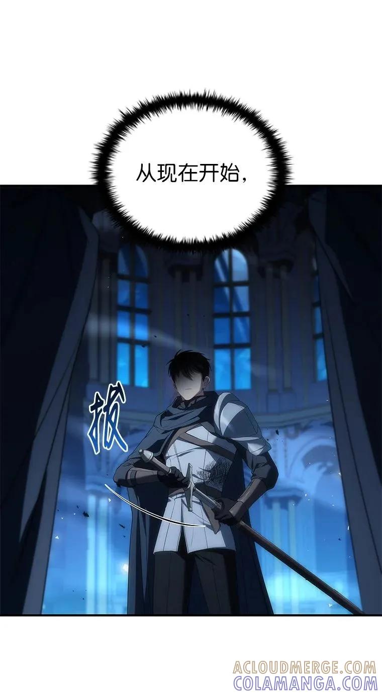 回归后的魔王变善良了 - 041 攻破神殿 - 第17张图