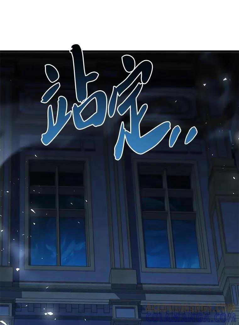 回归后的魔王变善良了 - 041 攻破神殿 - 第37张图