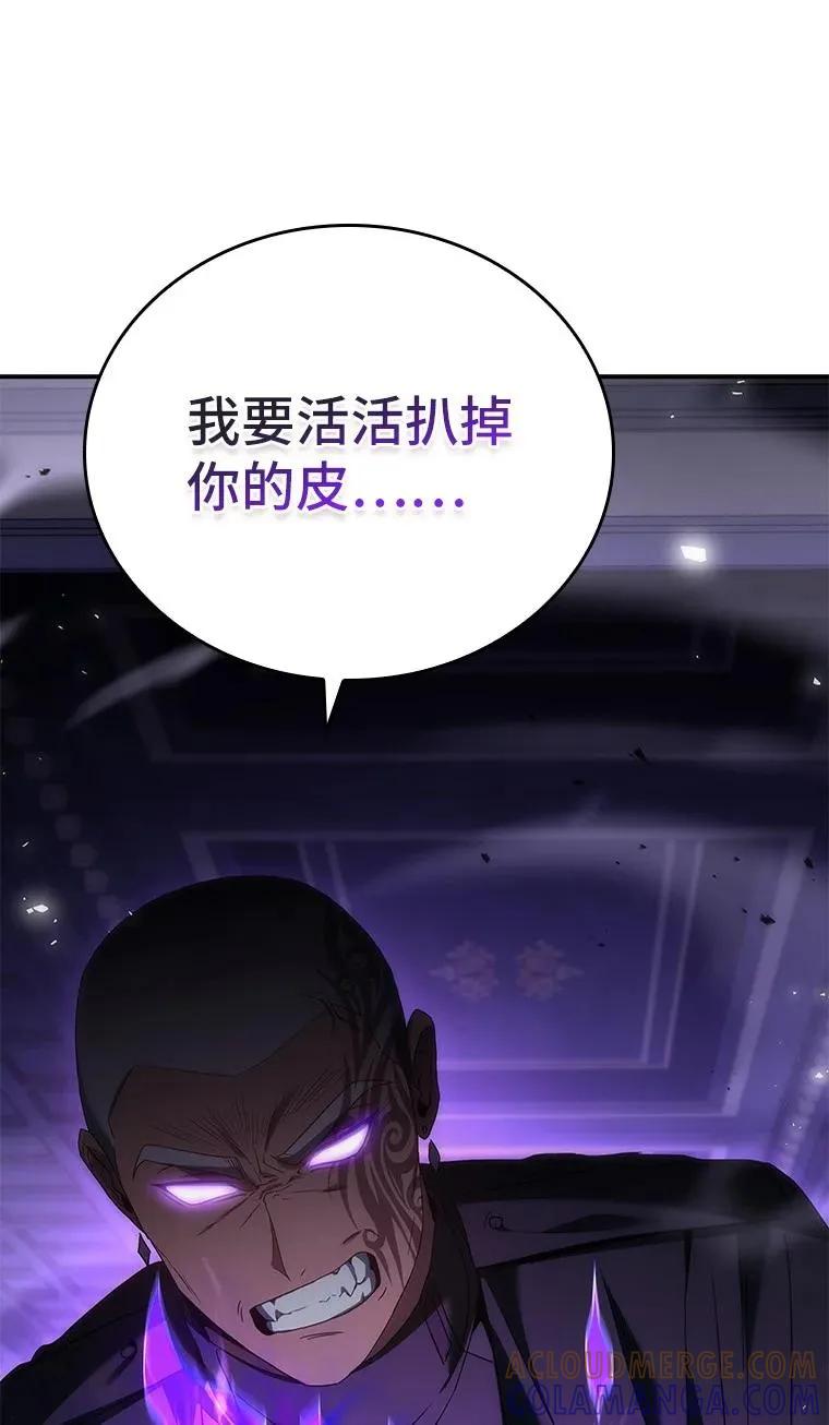 回归后的魔王变善良了 - 041 攻破神殿 - 第5张图