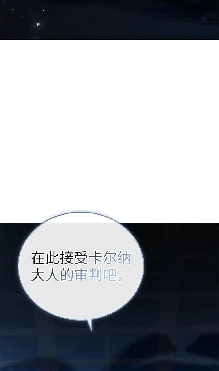 回归后的魔王变善良了 - 041 攻破神殿 - 第95张图