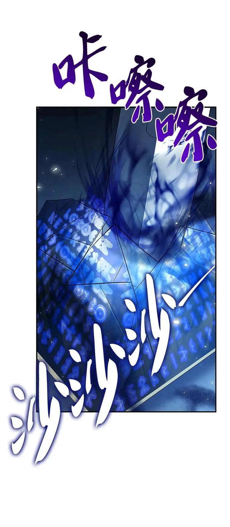 回归后的魔王变善良了 - 041 攻破神殿 - 第83张图