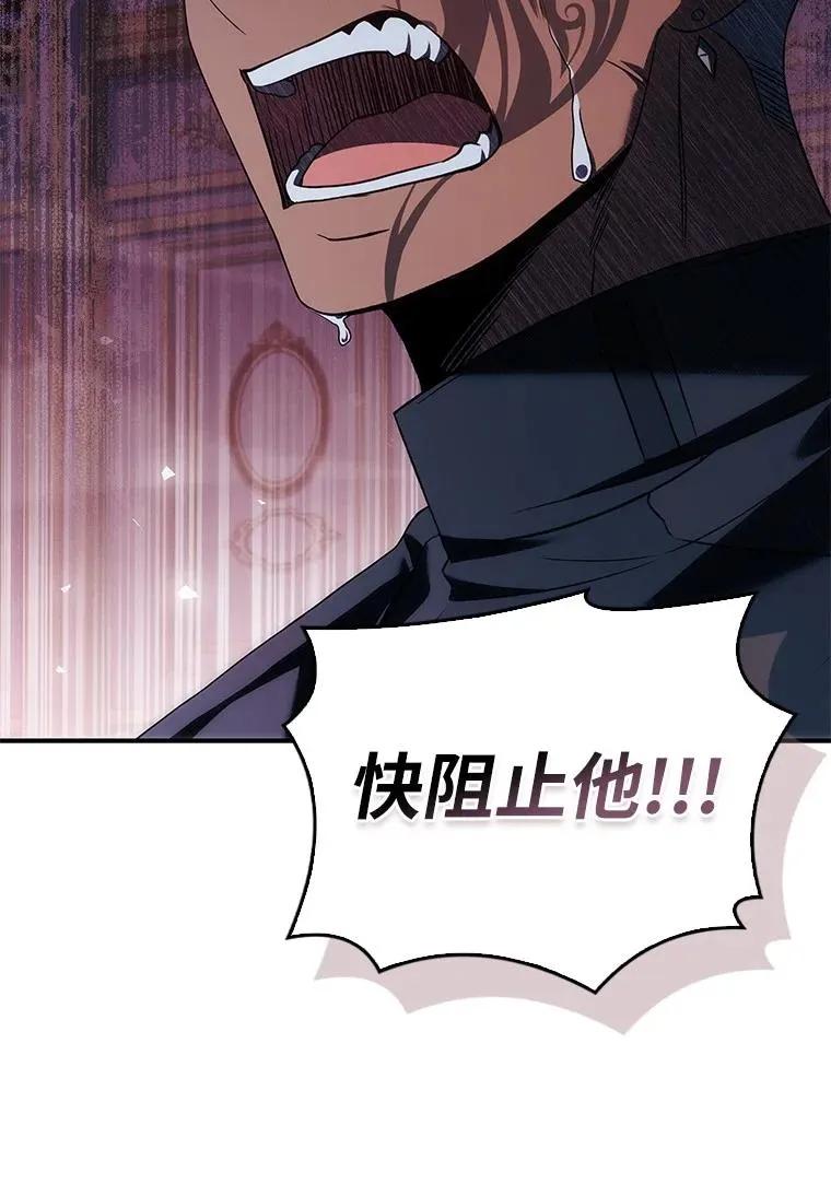 回归后的魔王变善良了 - 041 攻破神殿 - 第64张图