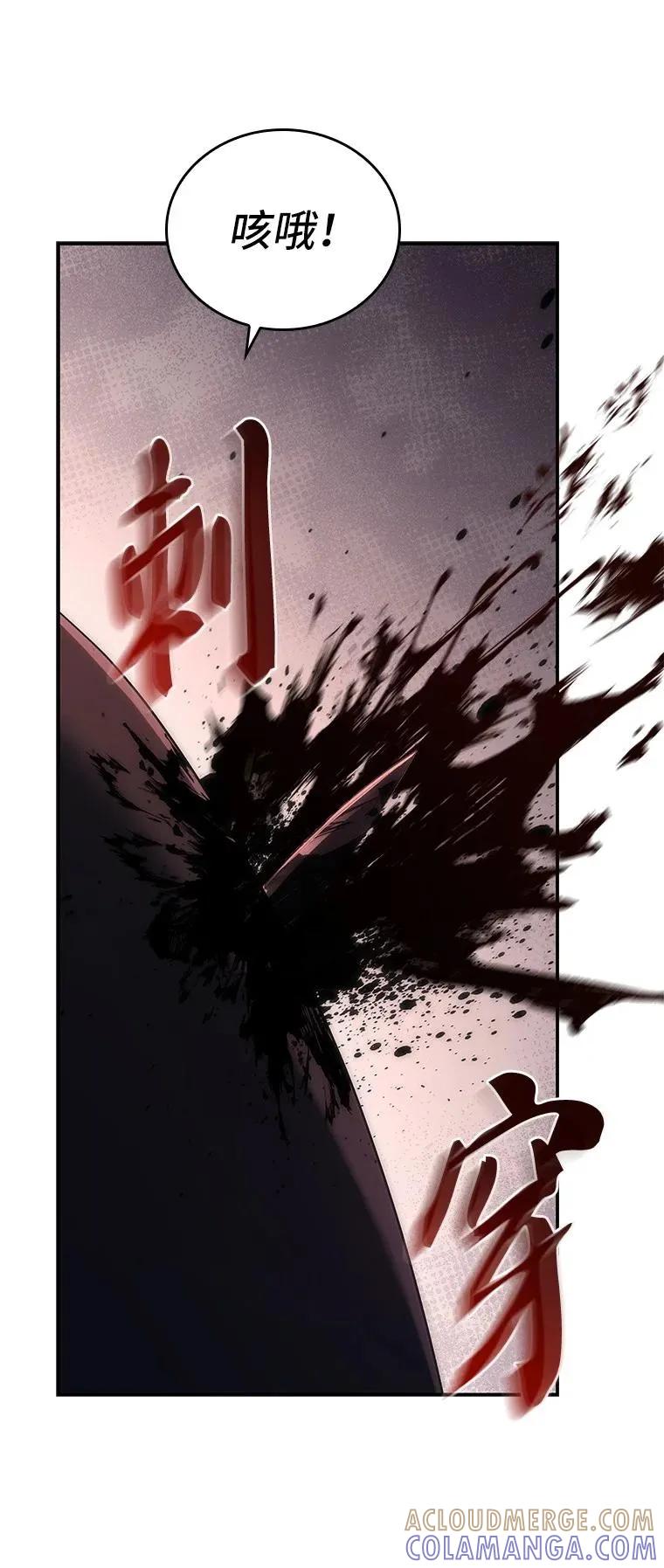 回归后的魔王变善良了 - 041 攻破神殿 - 第29张图