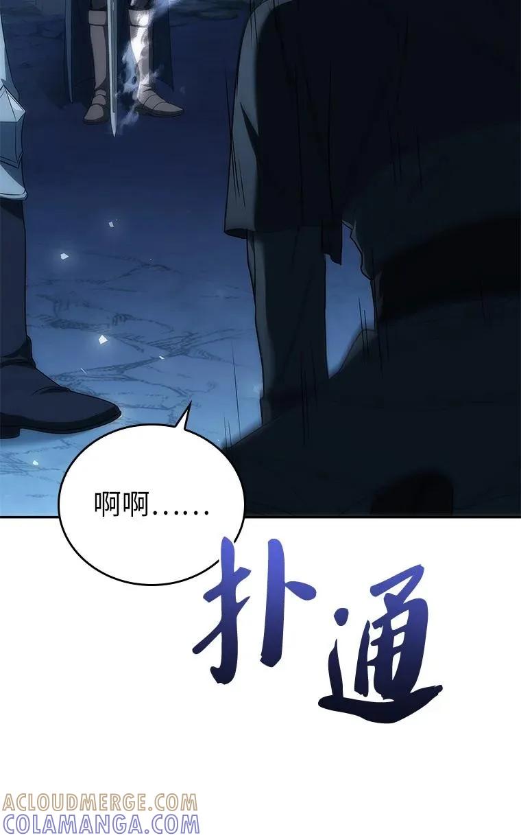 回归后的魔王变善良了 - 041 攻破神殿 - 第85张图