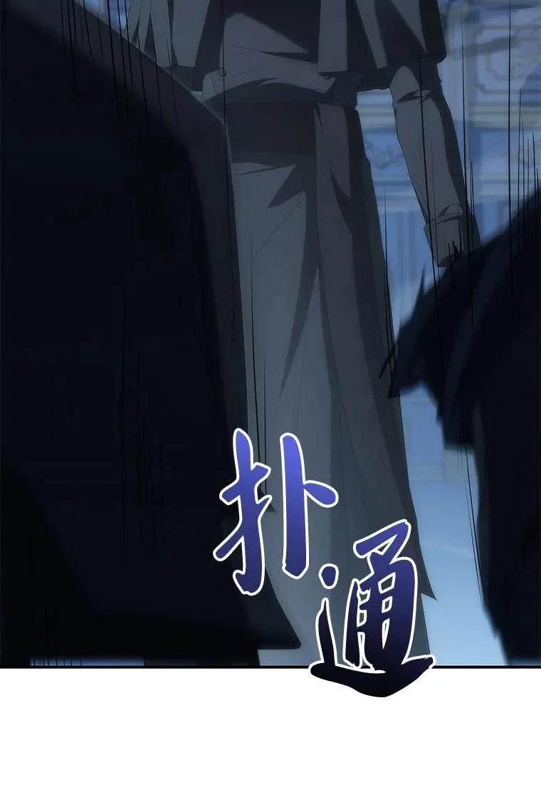 回归后的魔王变善良了 - 041 攻破神殿 - 第72张图