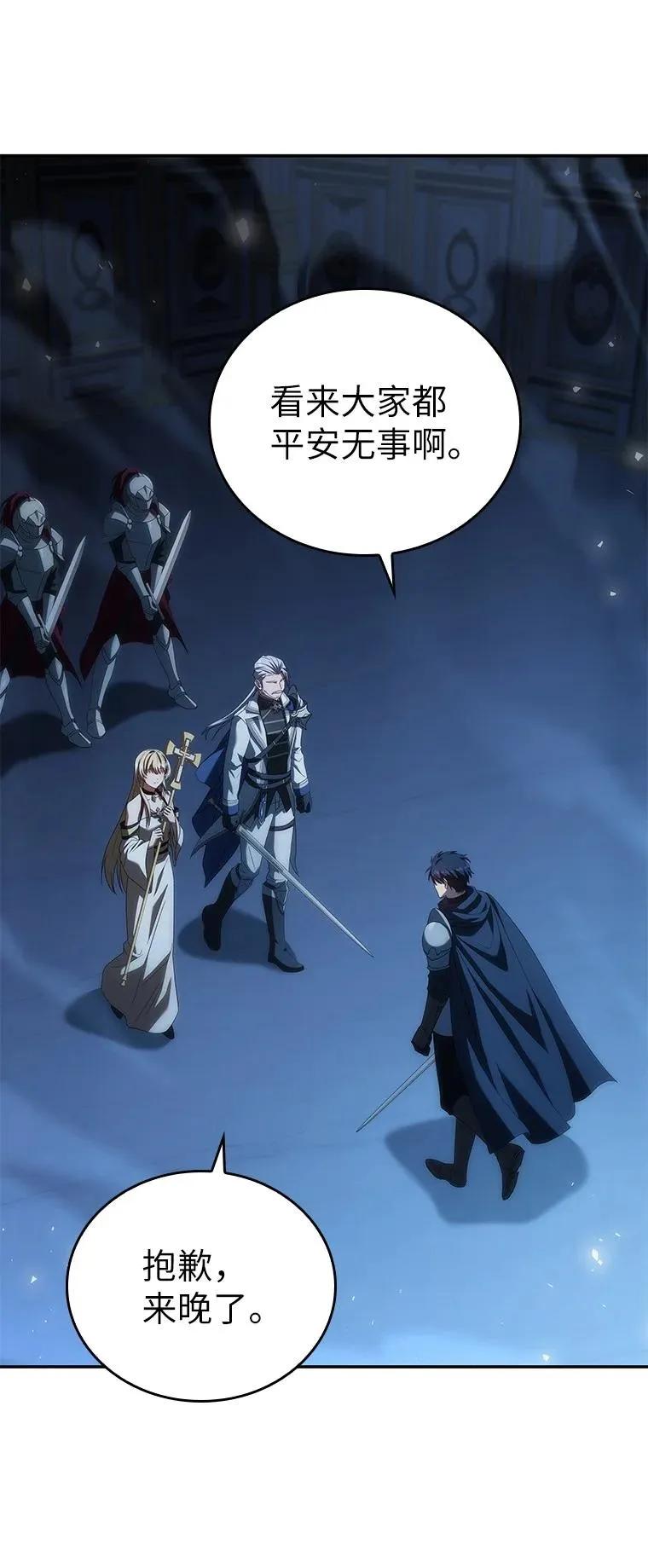 回归后的魔王变善良了 - 041 攻破神殿 - 第54张图