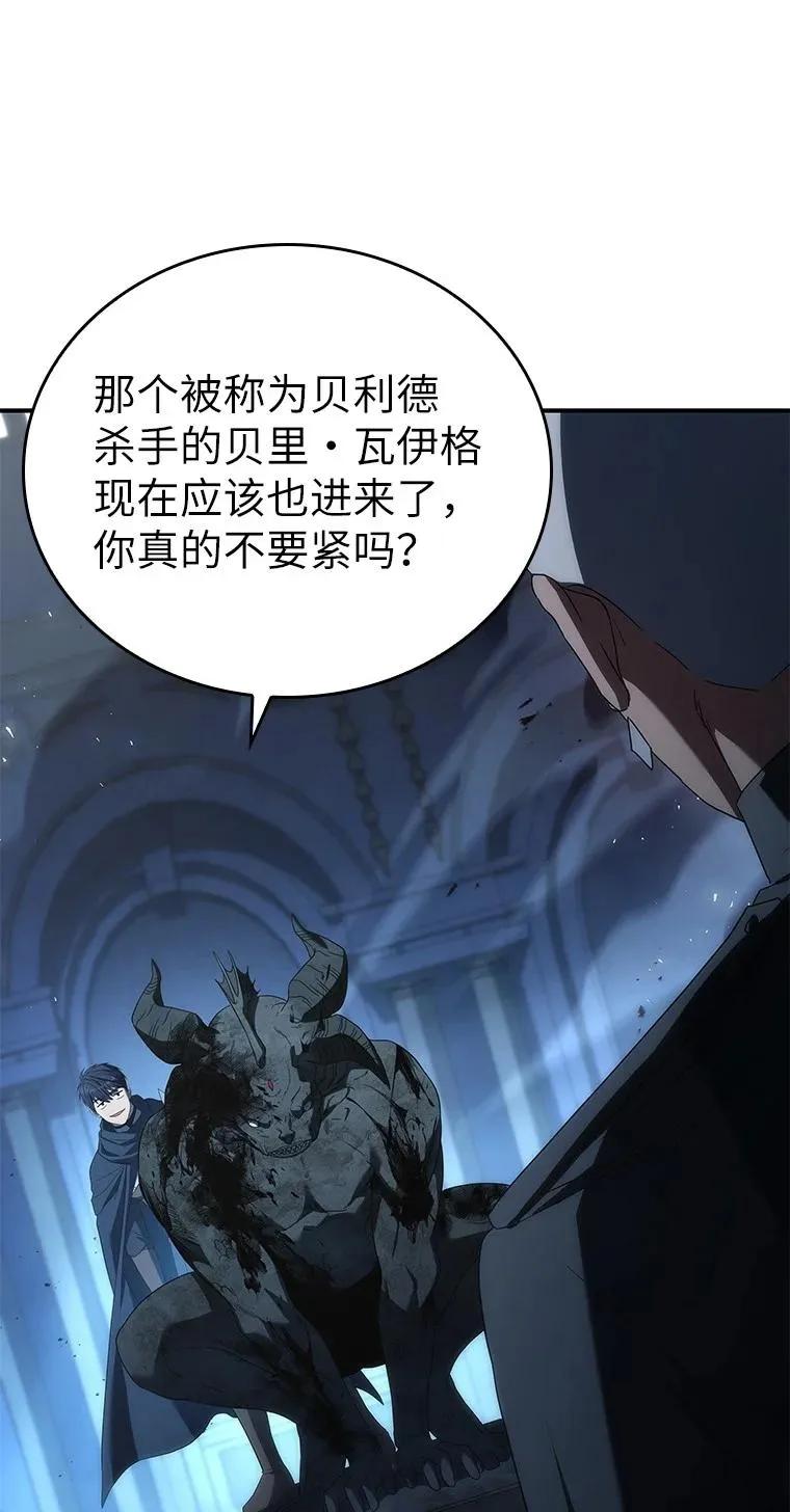 回归后的魔王变善良了 - 041 攻破神殿 - 第3张图