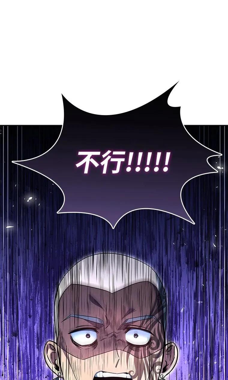 回归后的魔王变善良了 - 041 攻破神殿 - 第80张图