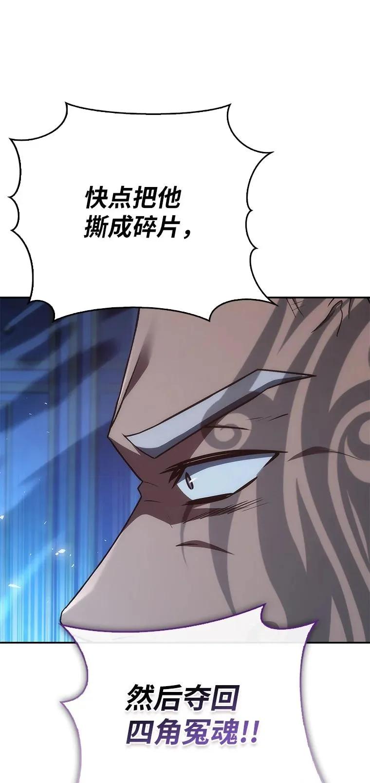 回归后的魔王变善良了 - 041 攻破神殿 - 第43张图