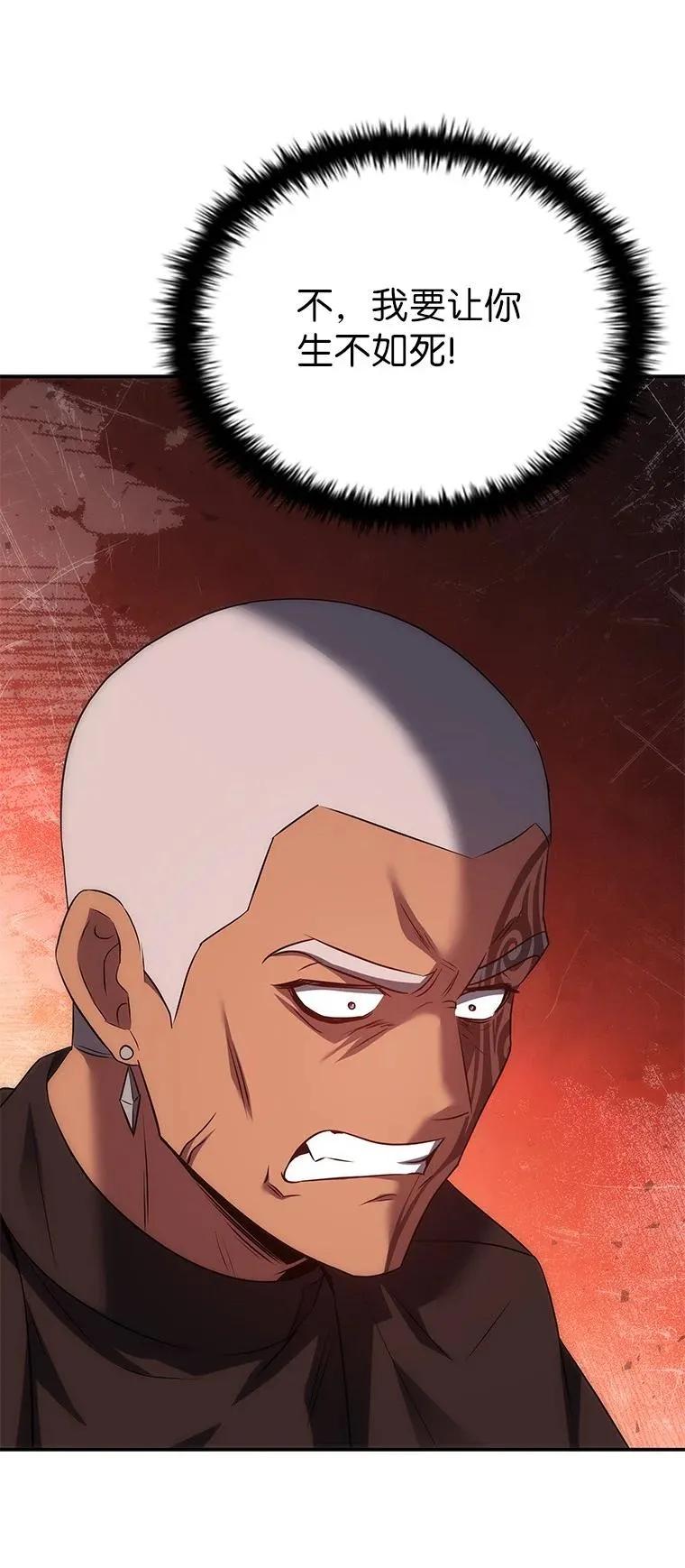 回归后的魔王变善良了 - 041 攻破神殿 - 第119张图