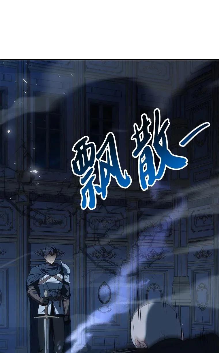 回归后的魔王变善良了 - 041 攻破神殿 - 第84张图