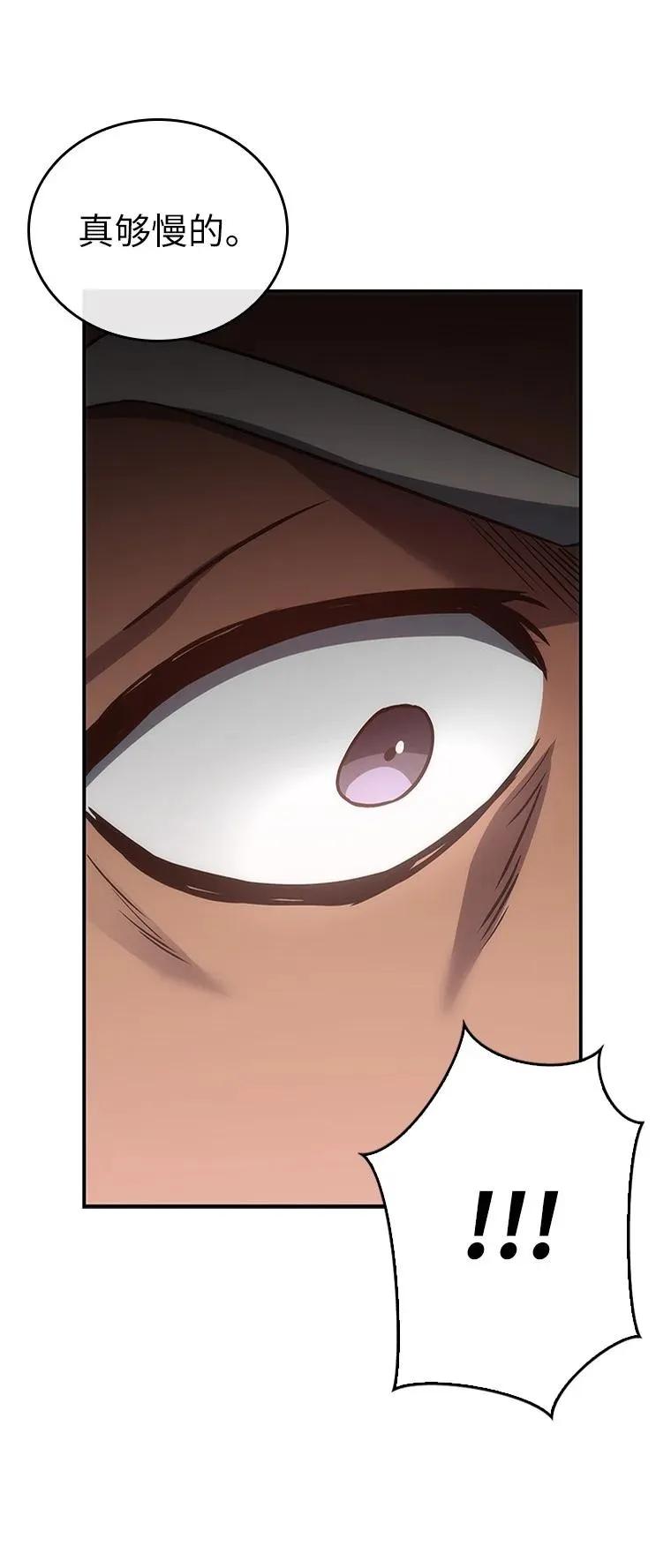 回归后的魔王变善良了 - 041 攻破神殿 - 第120张图