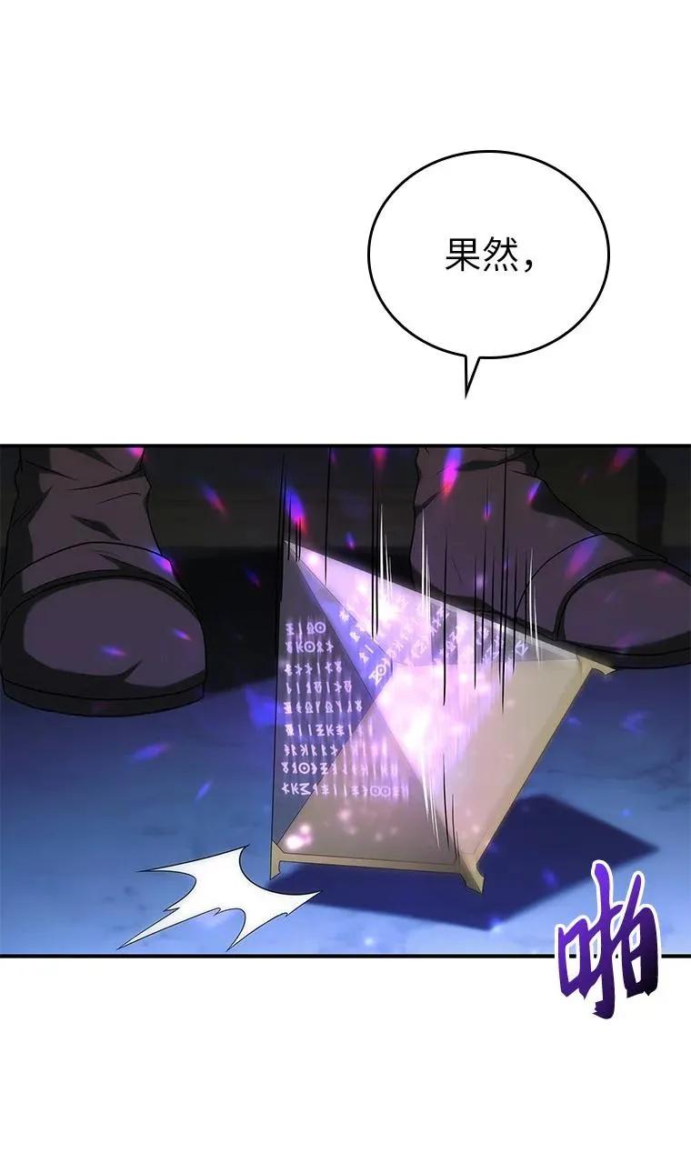 回归后的魔王变善良了 - 041 攻破神殿 - 第60张图