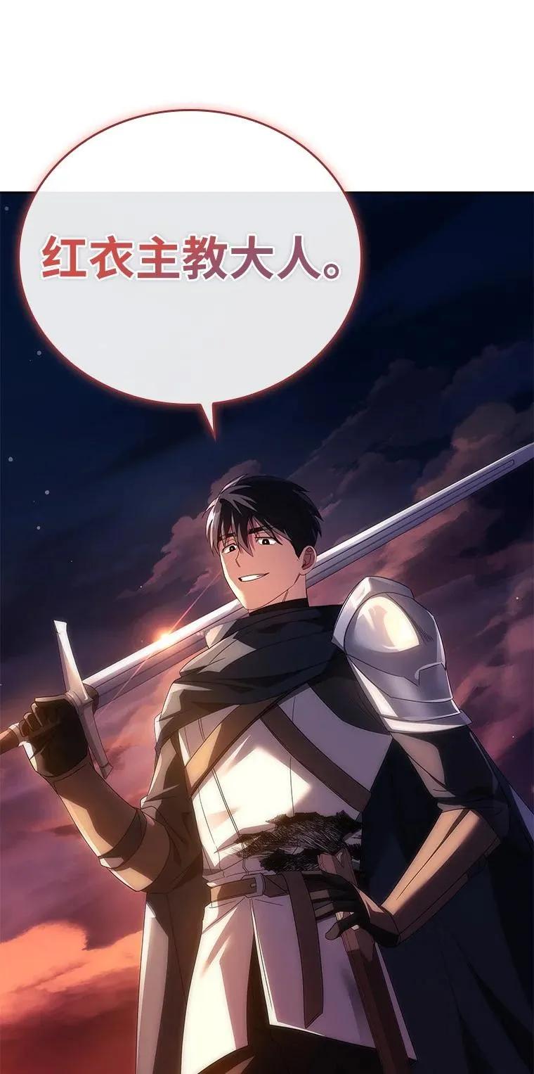 回归后的魔王变善良了 - 041 攻破神殿 - 第124张图