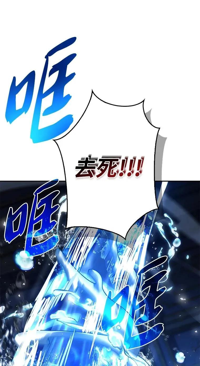 回归后的魔王变善良了 - 041 攻破神殿 - 第32张图