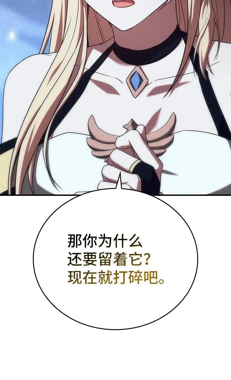 回归后的魔王变善良了 - 041 攻破神殿 - 第59张图