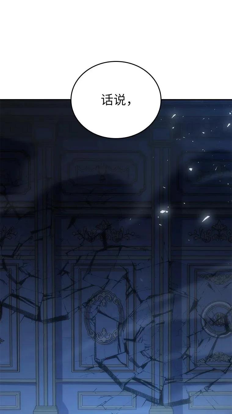 回归后的魔王变善良了 - 041 攻破神殿 - 第107张图