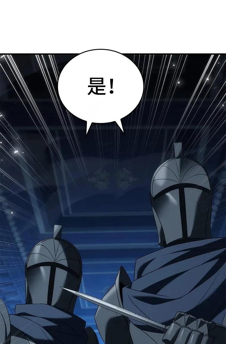 回归后的魔王变善良了 - 041 攻破神殿 - 第15张图