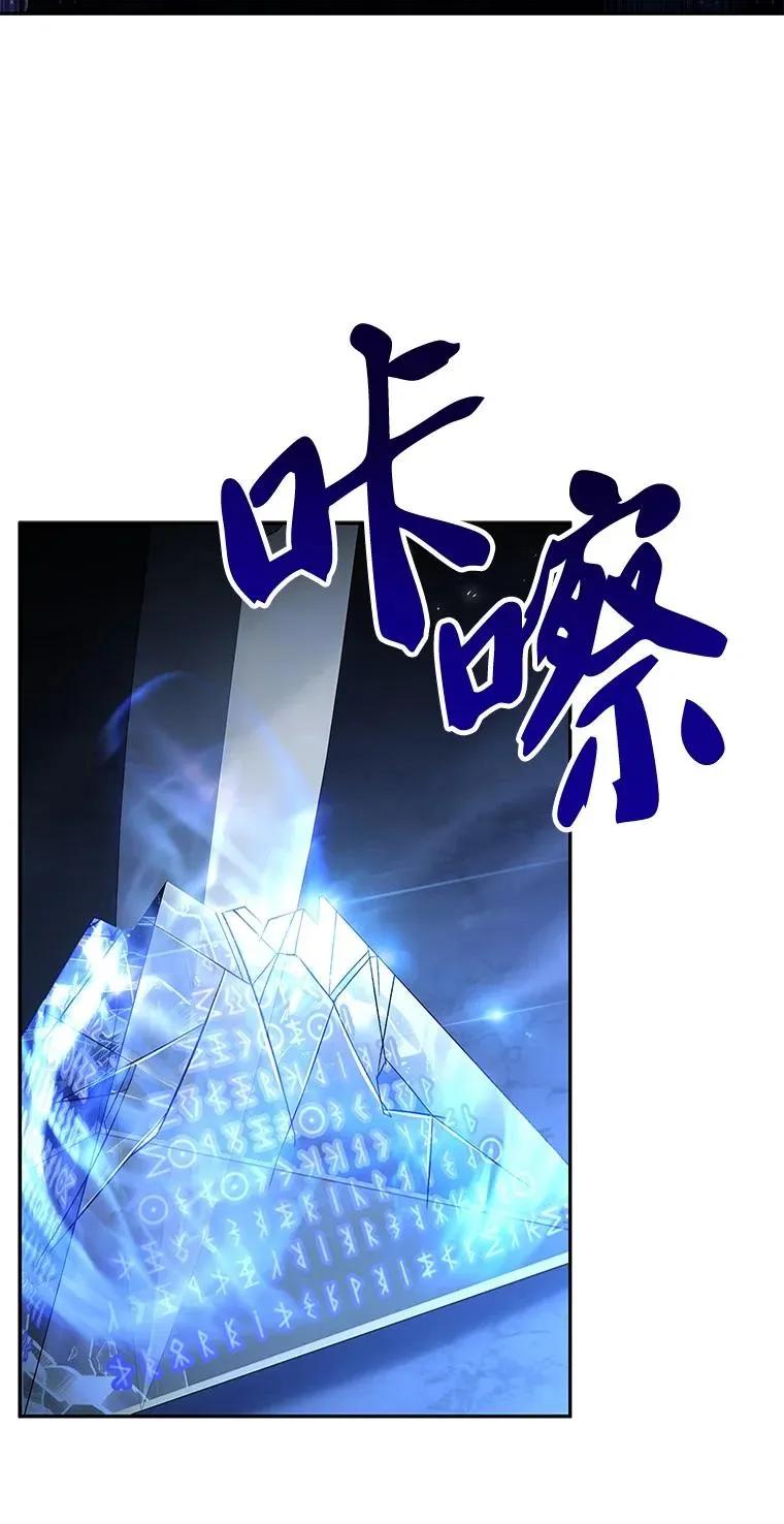 回归后的魔王变善良了 - 041 攻破神殿 - 第82张图