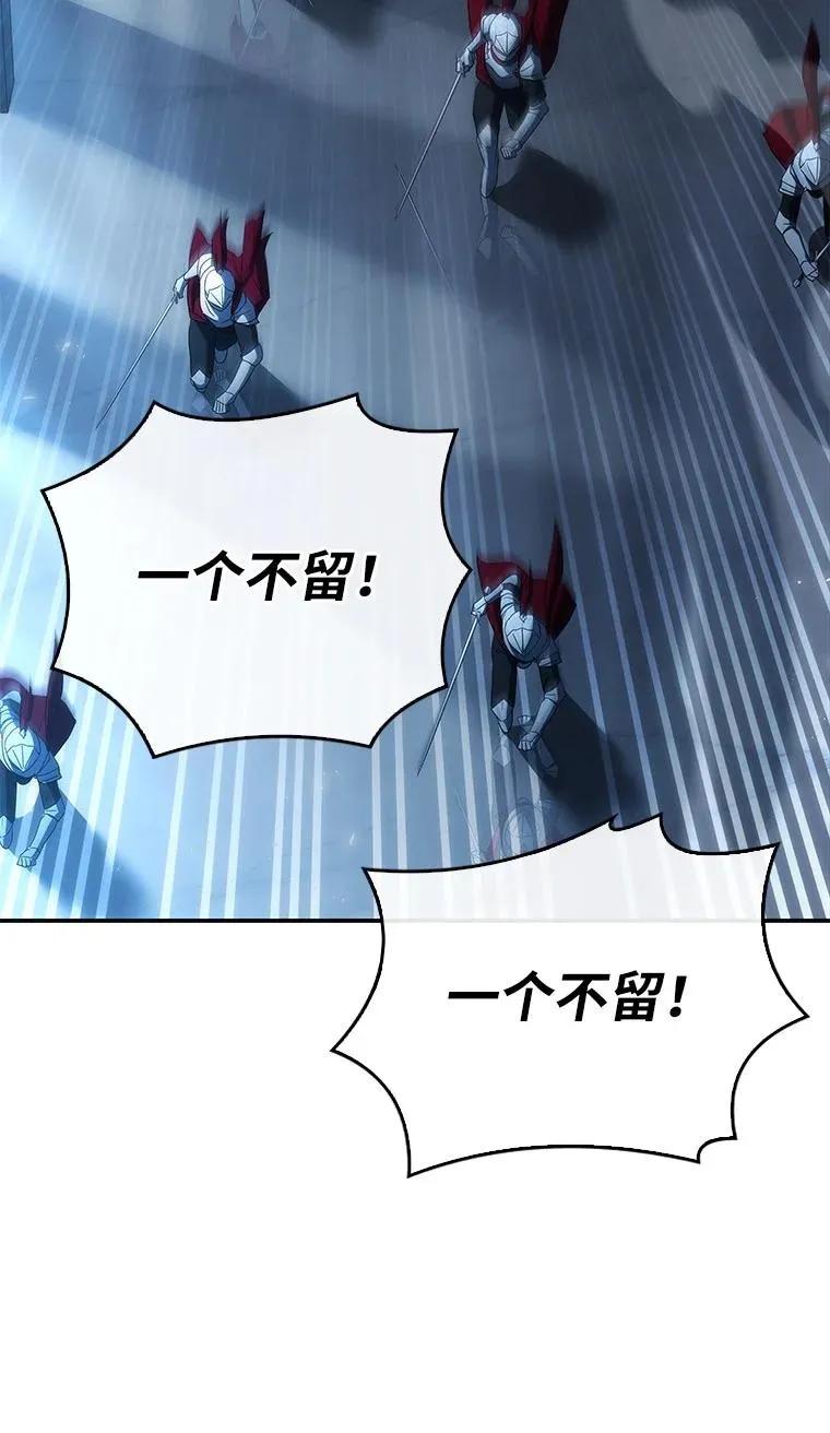 回归后的魔王变善良了 - 041 攻破神殿 - 第2张图