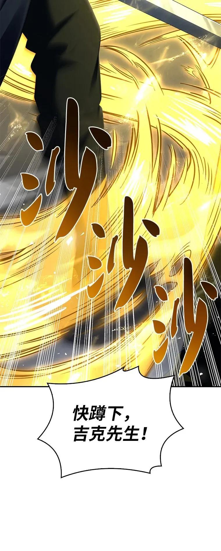 回归后的魔王变善良了 - 041 攻破神殿 - 第46张图