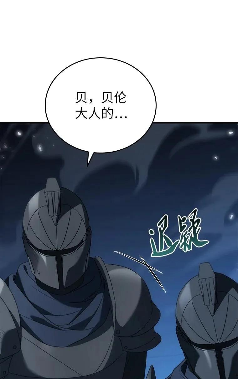 回归后的魔王变善良了 - 041 攻破神殿 - 第11张图